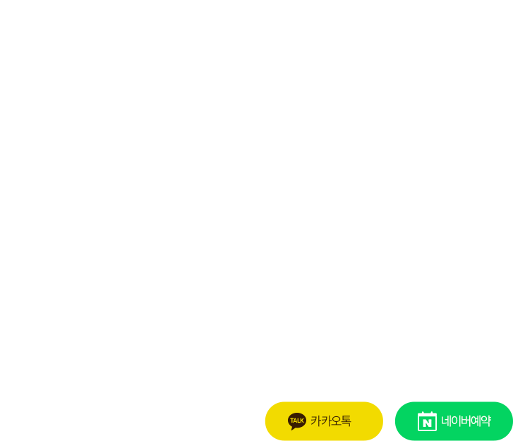 진료시간 안내