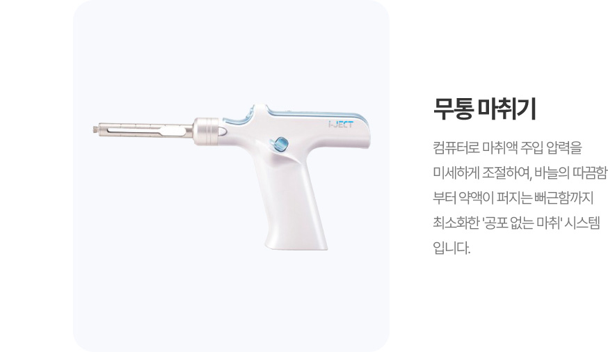 무통마취기