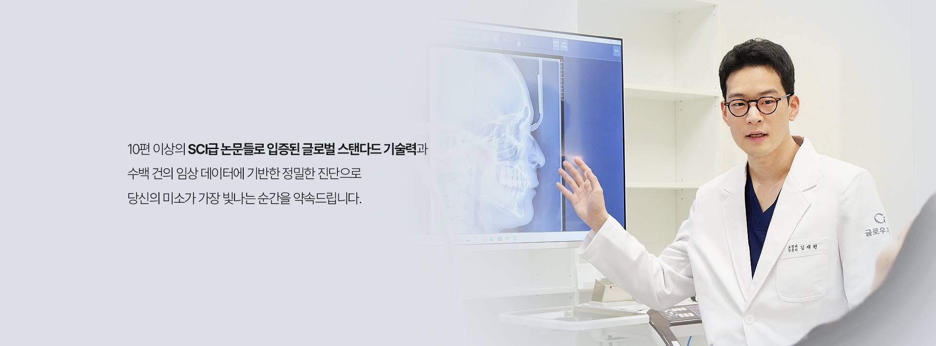 당신의 미소가 가장 빛나는 순간을 약속드립니다.