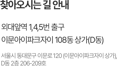 찾아오시는길 안내