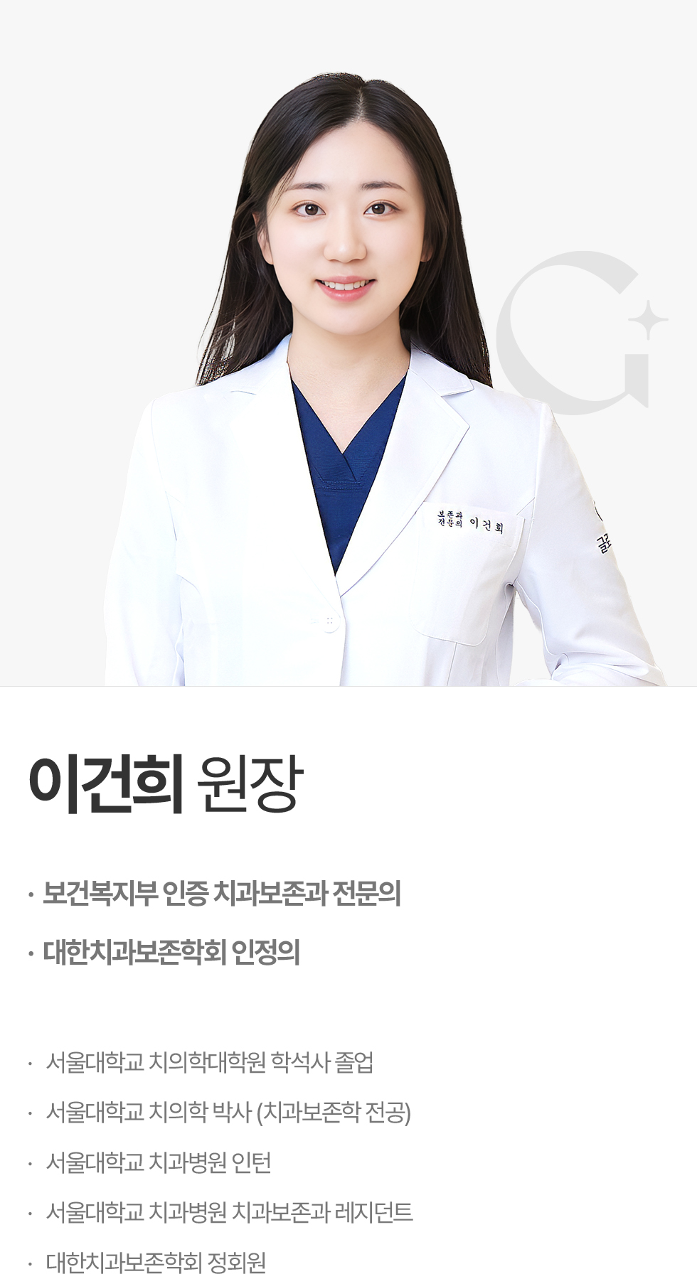양하정 원장
