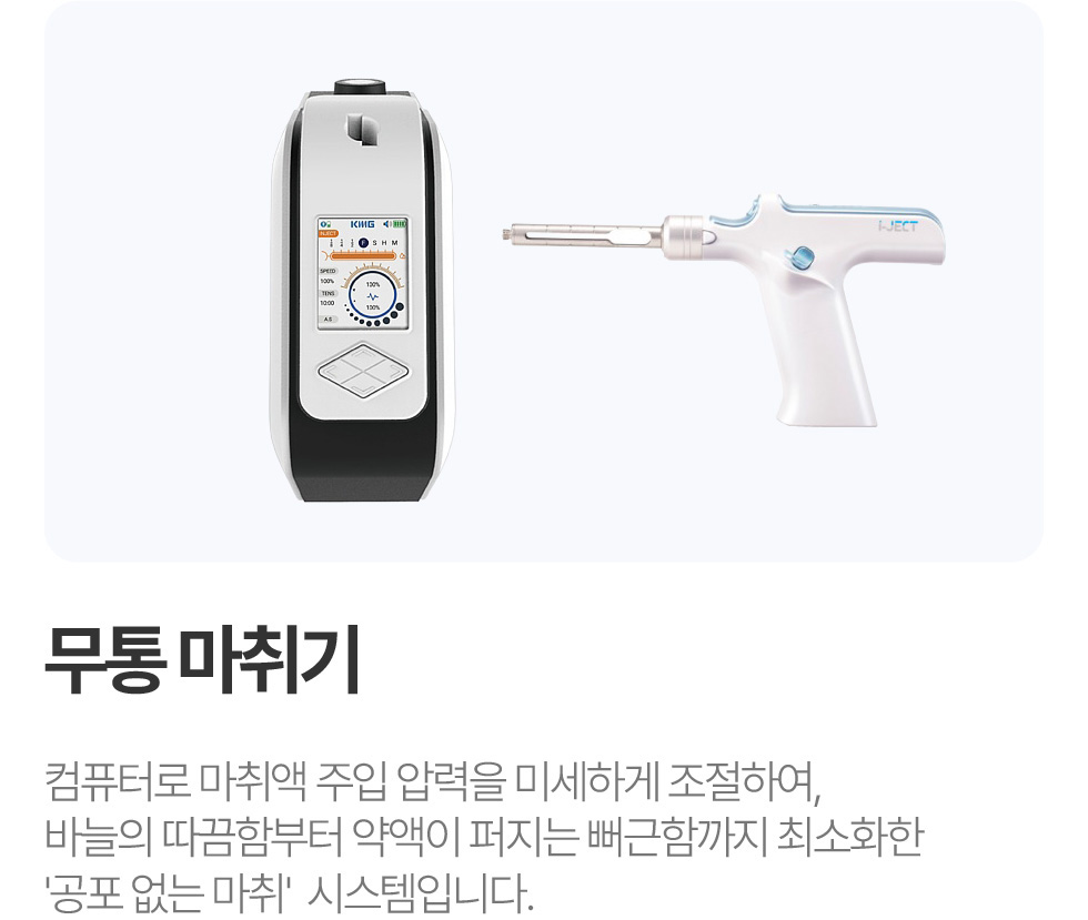 무통마취기