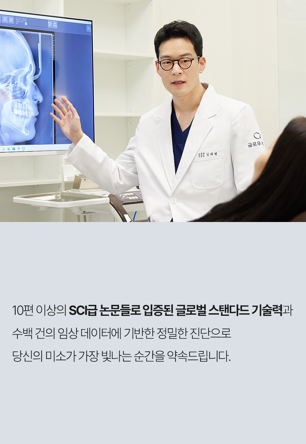 당신의 미소가 가장 빛나는 순간을 약속드립니다.