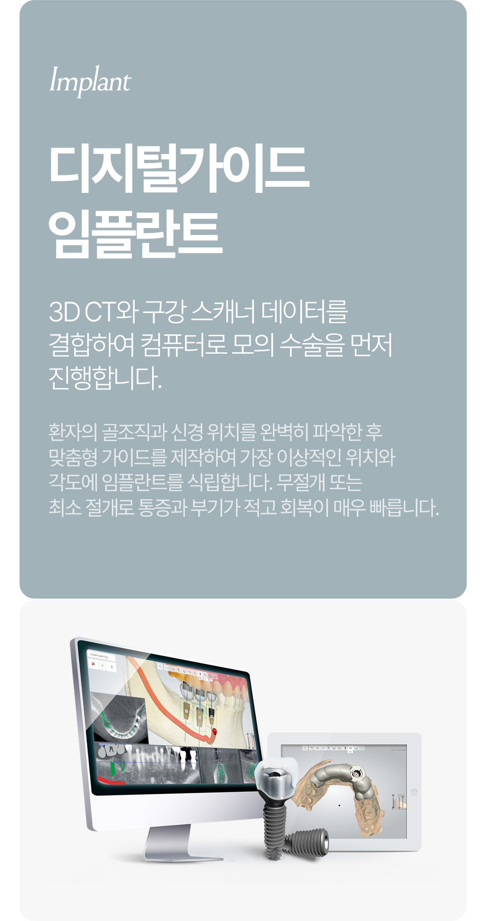 상악동 거상술