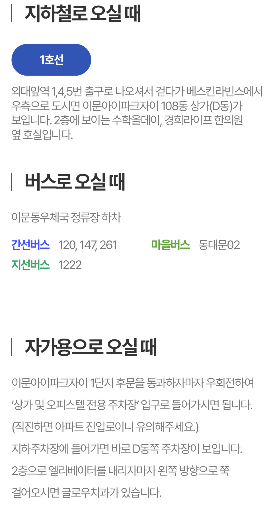 건물 내 주차장 30대 이상 이용 가능