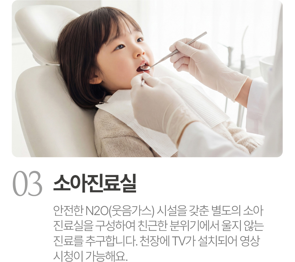 소아진료실