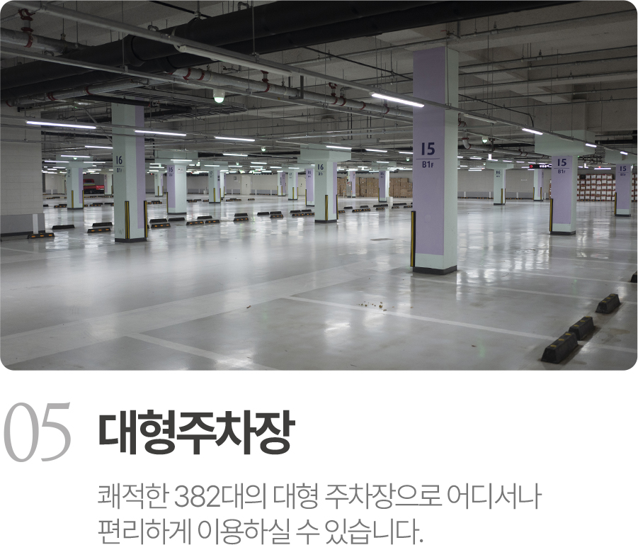 대형주차장