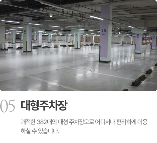대형주차장